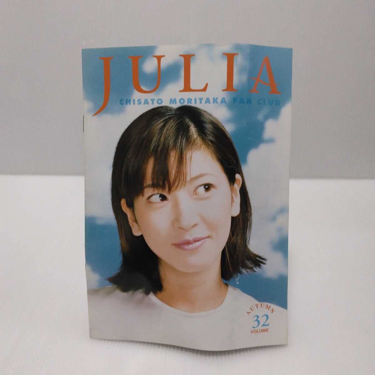 森高千里　ファンクラブ会報　ジュリア　11-20 Amazon.co.jp: 森高千里 ファンクラブ会報誌 ジュリア 23冊